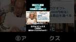 桐谷さん厳選！2024年3月優待10銘柄+2「⑧アルコニックス ...