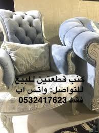 كنب منفصل قطعتين