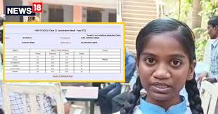 UP Board Result 2023: 94 प्रतिशत अंक पाने वाली स्टूडेंट हुई फेल, ऐसे पकड़  में आयी यूपी बोर्ड की बड़ी लापरवाही