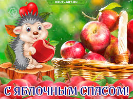 Создать мем создать комикс + создать со своей картинкой. Yablochnyj Spas Besplatnye Otkrytki I Animaciya