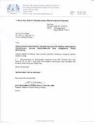 Diperakukan untuk disahkan dalam perkhidmatan kerana telah menjalankan tugasnya dengan jujur, tekun dan berkebolehan dan saya berpuas hati dengan sifat peribadi dan kelakuannya.* Borang Pengesahan Dalam An Baru