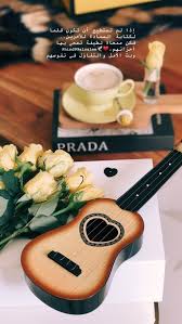 Pin By بنت غزة On Munnu Music Instruments Coffee Guitar