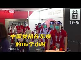7月27日 11:46 来自 vivo x60pro+蔡司影像. ä¸­å›½å¥³æŽ'åœ¨æ—¥æœ¬ä¸œäº¬çš„16ä¸ªå°æ—¶ Youtube