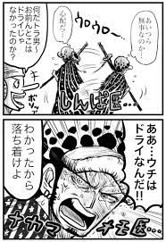 kusomoe59 さんの漫画 299作目 ツイコミ 仮 ワンピース 面白い トラファルガー ロー ワンピース マンガ