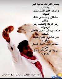 شعر عن المرجله والطيب