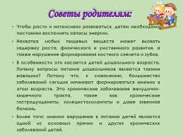 Интересуйтесь делами и проблемами ребенка. Rekomendacii Roditelyam Oficialnyj Sajt Detskogo Sada Kompensiruyushego Vida 110 G Bratsk