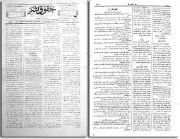 Basın tarihimizin en çok dikkati çeken gazetesi: Hukuk-ı Beşer - Kent Yaşam