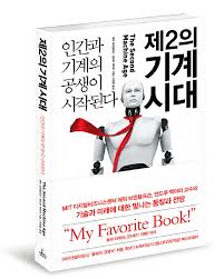 하지만 mit의 교수인 앤드루 맥아피는 말합니다. ì¤'ì•™ì‹œì‚¬ë§¤ê±°ì§„