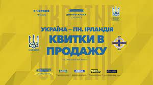 Обзор матча (3 июня 2021 в 21:00) украина: Startovala Prodazha Biletov Na Match Ukraina Severnaya Irlandiya 28 Maya 2021 G Dinamo Kiev Ot Shurika