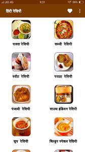 Recipes In Hindi Offline Food Recipes App Hindi For Android Apk Download