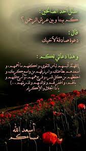 مساء الخير للجميع good morning flowers sunday morning quotes arabic love quotes