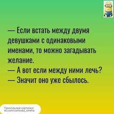как загадать желание на новый год чтобы оно сбылось Samyj Samyj Svezhij Yumor S Prostorov Seti 25 Shutochek Anekdotov I Istorij Smeshnye Vyskazyvaniya Yumor Shutki