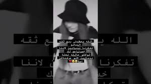 Maybe you would like to learn more about one of these? Ø­Ø§Ù„Ø§Øª ÙˆØ§ØªØ³ ØºØ±ÙˆØ± ÙˆÙƒØ¨Ø±ÙŠØ§Ø¡ Ø¨Ù†Ø§Øª Ø§Ø³ØªÙØ²Ø§Ø² Ø³ØªÙˆØ±ÙŠØ§Øª Ø¨Ù†Ø§Øª Ø§Ù†Ø³ØªØ§ Ø§Ø³ØªÙØ²Ø§Ø² ÙˆÙƒØ¨Ø±ÙŠØ§Ø¡ 2021 Youtube