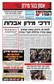 אתר החדשות של העיתון הנפוץ בישראל. Keu7ikm Gauq M