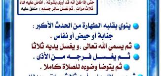 قصة يلهث عليك اللعنة الاغتسال من الجنابة للنساء comertinsaat com