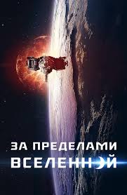 интерстеллар 2014 смотреть онлайн бесплатно в качестве Hd 720 Film 4k Interstellar 2014 Smotret Onlajn V Horoshem Hd Kachestve