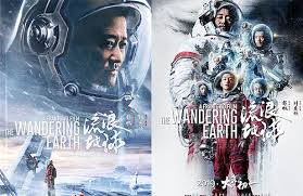 So i am a massive cixin liu fan and consider the wandering earth his second best work (yes, this is based on a book) after the remembrance of the earth (the three body) trilogy. Why Chinese Sci Fi Film The Wandering Earth Almost Did Not Make It To Cinemas Jaynestars Com