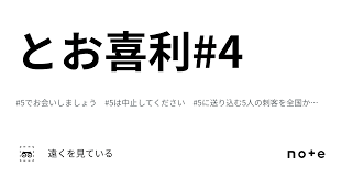とお喜利4｜遠くを見ている