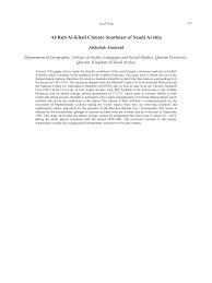 Pdf مناخ الربع الخالي جنوب شرق المملكة العربية السعودية