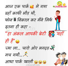 Happy valentines day images jokes in hindi. Top 49 New Valentine Day Status In Hindi Eng 2021 Wishes Sms Jokes Jokescoff