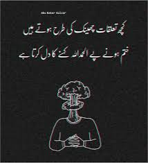 Pin By Avaalva On Relationship Quotes Urdu Love Words Poetry Feelings Taunting Quotes