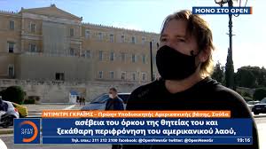 Είναι η δεύτερη δίκη του τραμπ, κάτι που δεν έχει προηγούμενο στην αμερικανική ιστορία. O Ntimitri Gkraims Gia Ta Epeisodia Sto Kapitwlio Open Tv