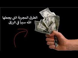 جلب الرزق والبركه والغنى من مجربات الاعضاء الصحيحه والفعاله Cards Playing Cards