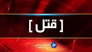 نقض حکم قصاص یک پزشک در قتل برادرش