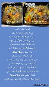 Pin By Rena On Arabic Food Food Arabic Food Beef