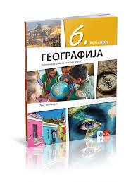 Brzo i lako poručite sve udžbenike, različiti izdavači na jednom mestu: Geografija 6 Udzbenik Za Sesti Razred Novo Izdavacka Kuca Klett