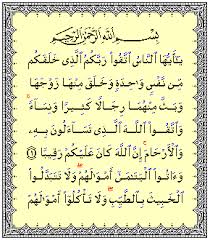 Posted in agama by samsonasik on april 16, 2007. Surat An Nisaa Wikipedia