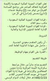 وذلك بعد أن وقع بوريس يلتسين في. ÙˆØ¸Ø§Ø¦Ù Ù„Ù„Ø³Ø¹ÙˆØ¯ÙŠÙŠÙ† Ø¹Ù„Ù‰ ØªÙˆÙŠØªØ± ØªØ¹Ù„Ù† Ø§Ù„Ù‚ÙˆØ§Øª Ø§Ù„Ø¬ÙˆÙŠØ© Ø§Ù„Ù…Ù„ÙƒÙŠØ© Ø§Ù„Ø³Ø¹ÙˆØ¯ÙŠØ© Ø¹Ù† ØªÙˆÙØ± Ø¹Ø¯Ø¯ 2 ÙˆØ¸ÙŠÙØ© Ø®Ø¯Ù…Ø§Øª Ø¥Ø¯Ø§Ø±ÙŠ Ø¨Ù…Ø³Ù…Ù‰ Ù…Ø±Ø§Ø³Ù„ Ø§Ù„Ø±Ø§Ø¨Ø· Https T Co Lts7rcydca ÙˆØ¸Ø§Ø¦Ù ÙˆØ¸Ø§Ø¦Ù Ø´Ø§ØºØ±Ø© ØªÙˆØ¸ÙŠÙ ÙˆØ¸ÙŠÙØ© Https T Co Z3nshvqayu