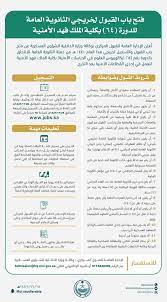 جامع سكن كلية الملك فهد الأمنية is a مسجد located in الرياض. ÙˆØ²Ø§Ø±Ø© Ø§Ù„Ø¯Ø§Ø®Ù„ÙŠØ© Di Twitter ÙØªØ­ Ø¨Ø§Ø¨ Ø§Ù„Ù‚Ø¨ÙˆÙ„ ÙˆØ§Ù„ØªØ³Ø¬ÙŠÙ„ Ù„Ø®Ø±ÙŠØ¬ÙŠ Ø§Ù„Ø«Ø§Ù†ÙˆÙŠØ© Ø§Ù„Ø¹Ø§Ù…Ø© Ù„Ù„Ø§Ù„ØªØ­Ø§Ù‚ Ø¨Ø§Ù„Ø¯ÙˆØ±Ø© Ø±Ù‚Ù… 64 Ø¨ÙƒÙ„ÙŠØ© Ø§Ù„Ù…Ù„Ùƒ ÙÙ‡Ø¯ Ø§Ù„Ø£Ù…Ù†ÙŠØ© Ø§Ø¹ØªØ¨Ø§Ø±Ø§ Ù…Ù† ÙŠÙˆÙ… Ø§Ù„Ø³Ø¨Øª 20 11 1441Ù‡Ù€ Https T Co Tckwbwowti