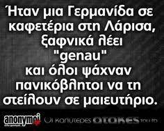 Από νωρίς το πρωί ο υδράργυρος ήταν πάνω από τους 30 βαθμούς κελσίου και οι παραθεριστές ετοιμάζονταν. 77 Etsi Toy Lemei Eimis St Larsa Ideas Asteies Atakes Anekdota Apof8egmata