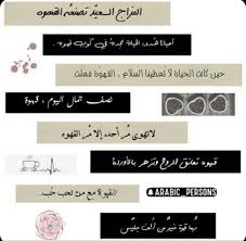 ملصقات Phone Wallpaper Images Beautiful Arabic Words Instagram