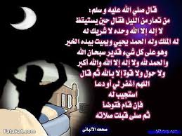 العشر الاواخر من رمضان دعاء Life Quotes Arabic Quotes Islam