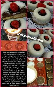 Gateau Amira Amira French Macaroon Recipes Cooking Recipes Desserts Cake Decorating Tips