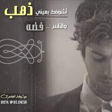 أشوفك بعيني ذهب والناس فضه ياللي رسمك ما يفارق بالي لحظه insta bo she5a http instagram com p y tygwgly6 movie posters incoming call screenshot insta