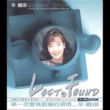 Manage your video collection and share your thoughts. è¦ªæ„›çš„ä½  Song By Winnie Hsin Spotify