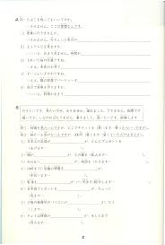 Minna no nihongo 2nd ver :bk2 translation & grammar note english ver. Minna No Nihongo Ii Hyoujun Mondaishuu Pdf Document