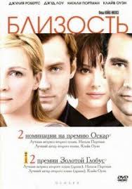 фильм молодость по страховке смотреть онлайн в хорошем качестве Blizost 2004 Smotret Onlajn Besplatno V Horoshem Kachestve Movies Movie Posters Film