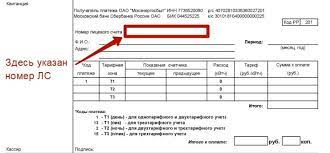 Потребленное электричества необходимо оплачивать наряду с другими ресурсами в соответствии с установленным тарифным планом. Ao Mosenergosbyt Lichnyj Kabinet Vhod Dlya Fizicheskogo I Yuridicheskogo Lica