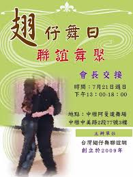 桃園市 / 蔡婷育 戴榮賢 吳權原 採訪報導 指揮中心公佈了本土確診案1112，79多歲男性的足跡，他分別在4月20日下午陸續前往桃園平鎮區的北興活動中心、中壢區的懶得煮客家麵館和阿曼達舞場，並在4月21日前往桃園區的中埔國小，目前以上地點都已經展開大規模消毒，麵館和舞場也將停業三天. å¤§å®¶ä¾†è·³èˆž Posts Facebook