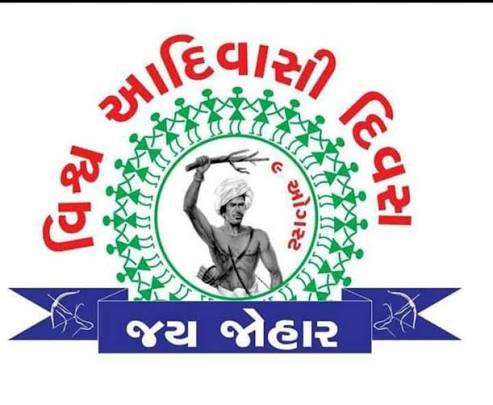 Jagrut - વિશ્વ આદિવાસી દિવસ ની હાર્દિકશુભકામનાઓ જય જોહાર જય આદિવાસી🙏🙏 |  Facebook