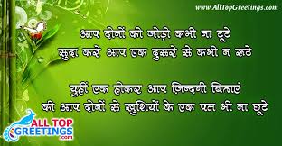 25th wedding anniversary wishes in hindi {हिन्दी} 25th wedding anniversary wishes, shayari in hindi for everyone | quotes brother , friends , husband , parents , sister , wife Funny Anniversary Wishes Hindi Brian Quote