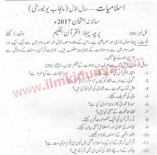 Image Result For Solved Past Papers Of Ma Islamiat Part 1 Punjab University Past Papers Sargodha Past