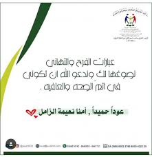 جمعية ود الخيرية للتكافل والتنمية الأسرية
