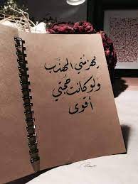 pin by el hz on ورقة و قلم words quotes cool words wisdom quotes