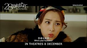 Suddenly 17 Official Trailer