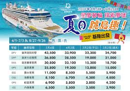 Tour 如何成為一名海員 郵輪上有哪些職位 做了一年我得到了什麼 岸上觀光 輪機部 海員證 薪水 環遊世界? æ˜Ÿå¤¢éƒµè¼ª æŽ¢ç´¢å¤¢è™Ÿ è·³å³¶æ—…éŠ5æ—¥ å€‹åœ˜è¡Œç¨‹ é¼Žé‹æ—…éŠ